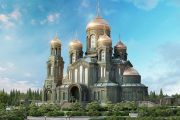 Главный храм Вооруженных сил России